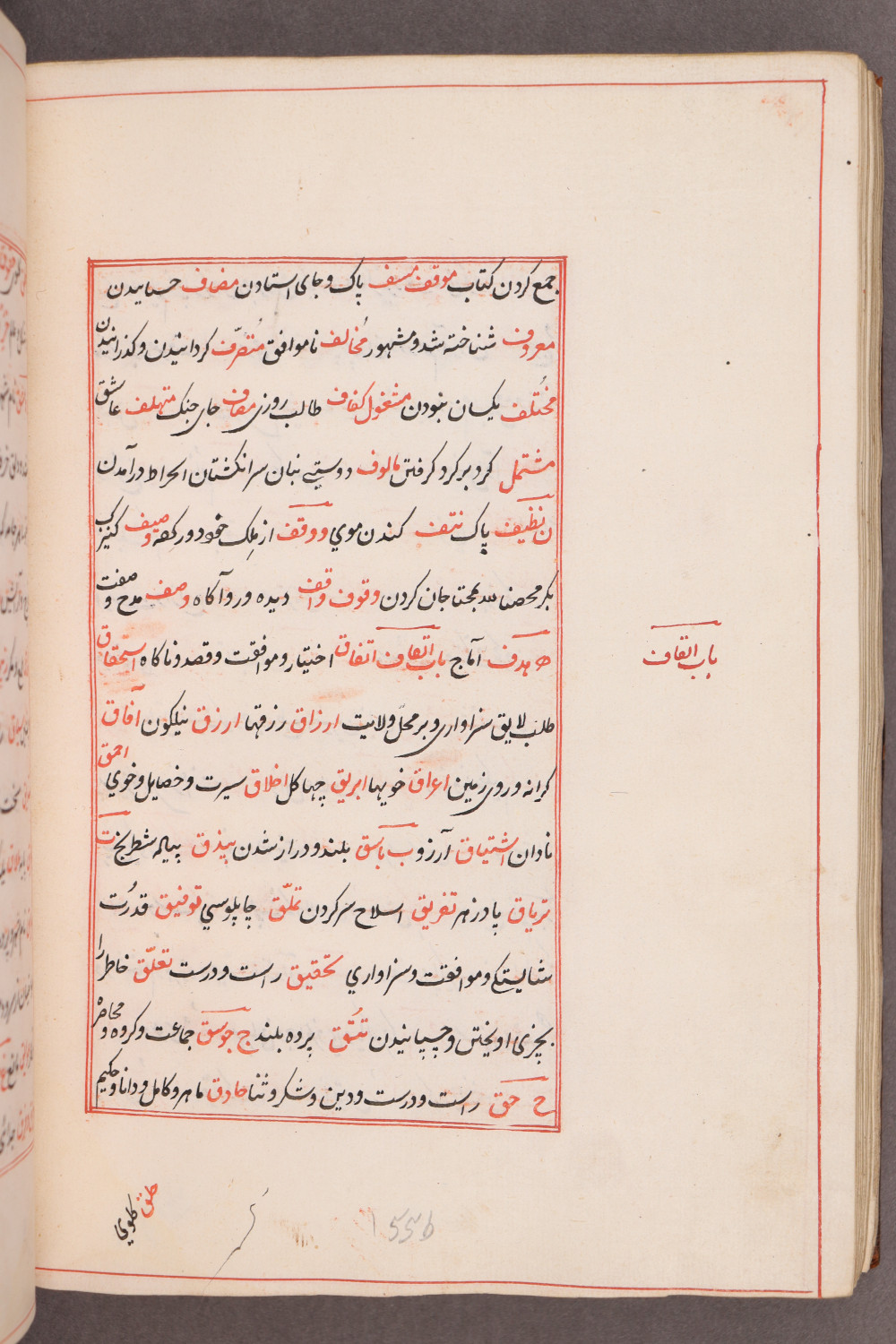 Folio 149 verso (155 b)